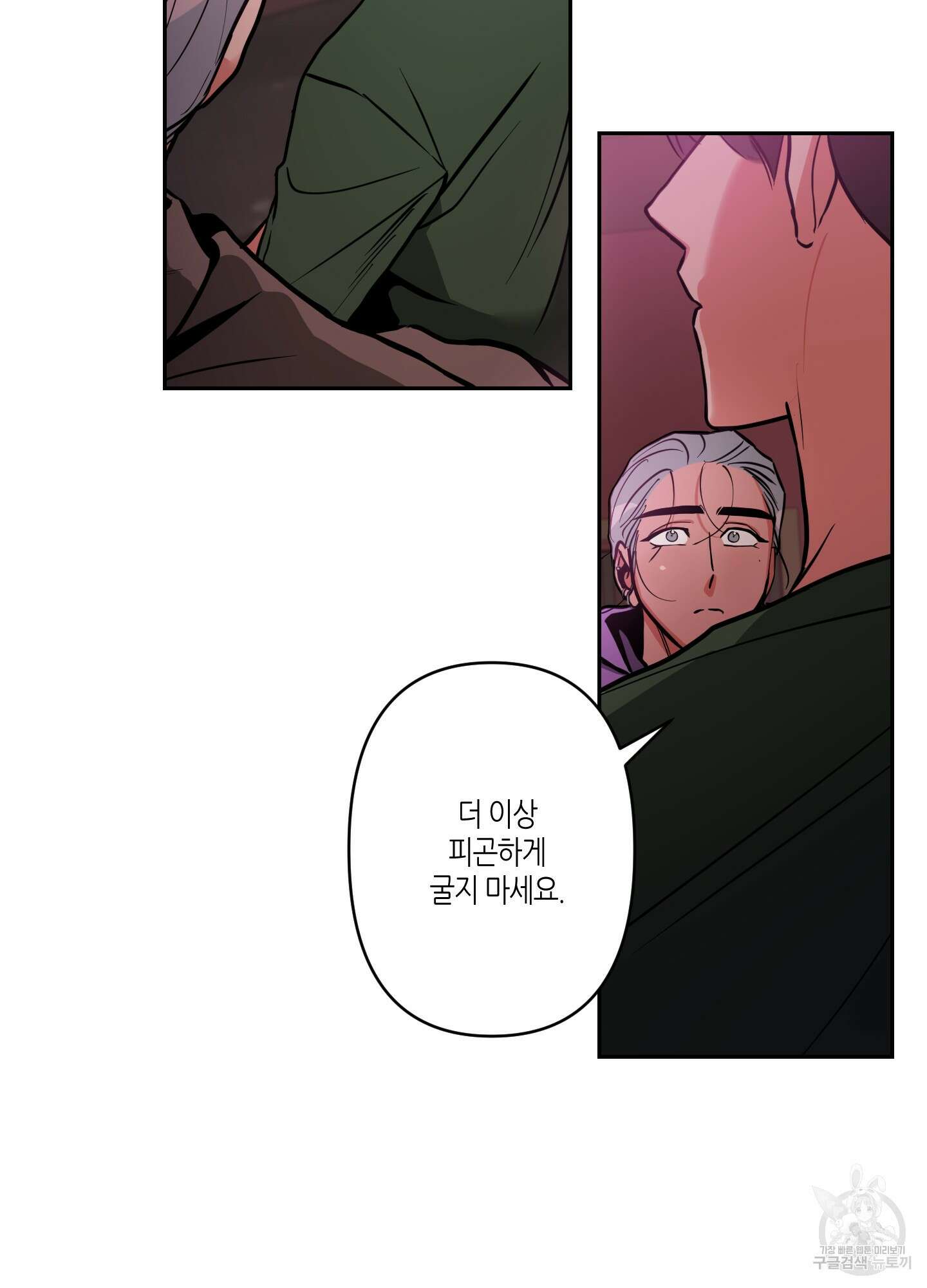 퍼펙트 바디 파트너 17화 14