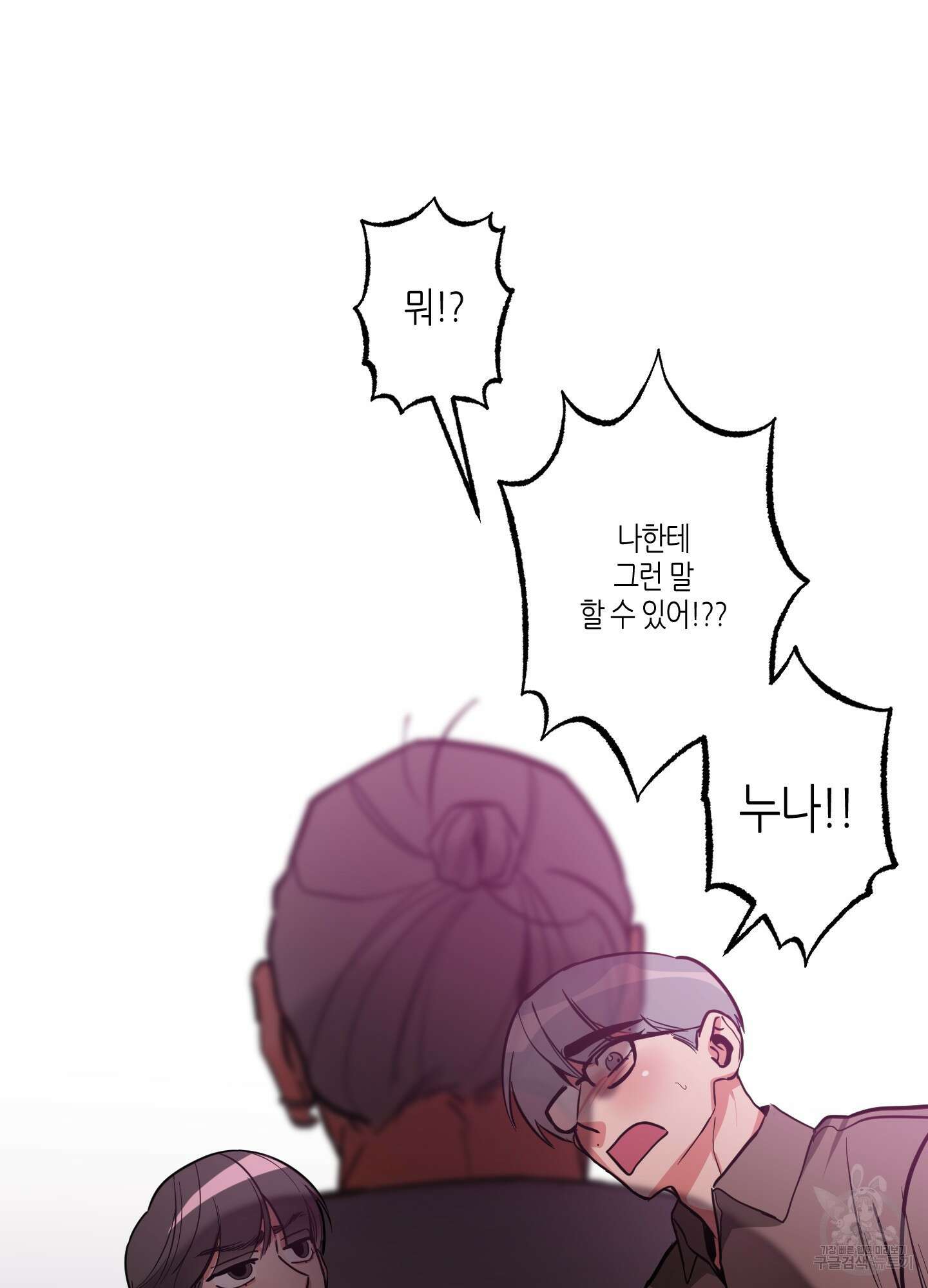퍼펙트 바디 파트너 17화 15