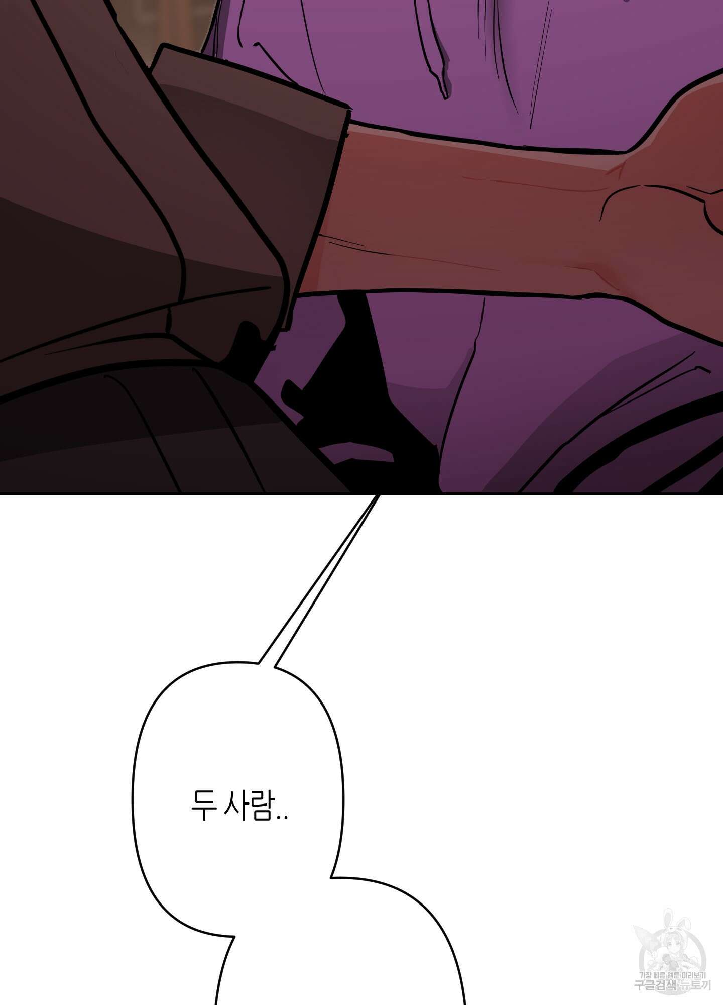 퍼펙트 바디 파트너 17화 18