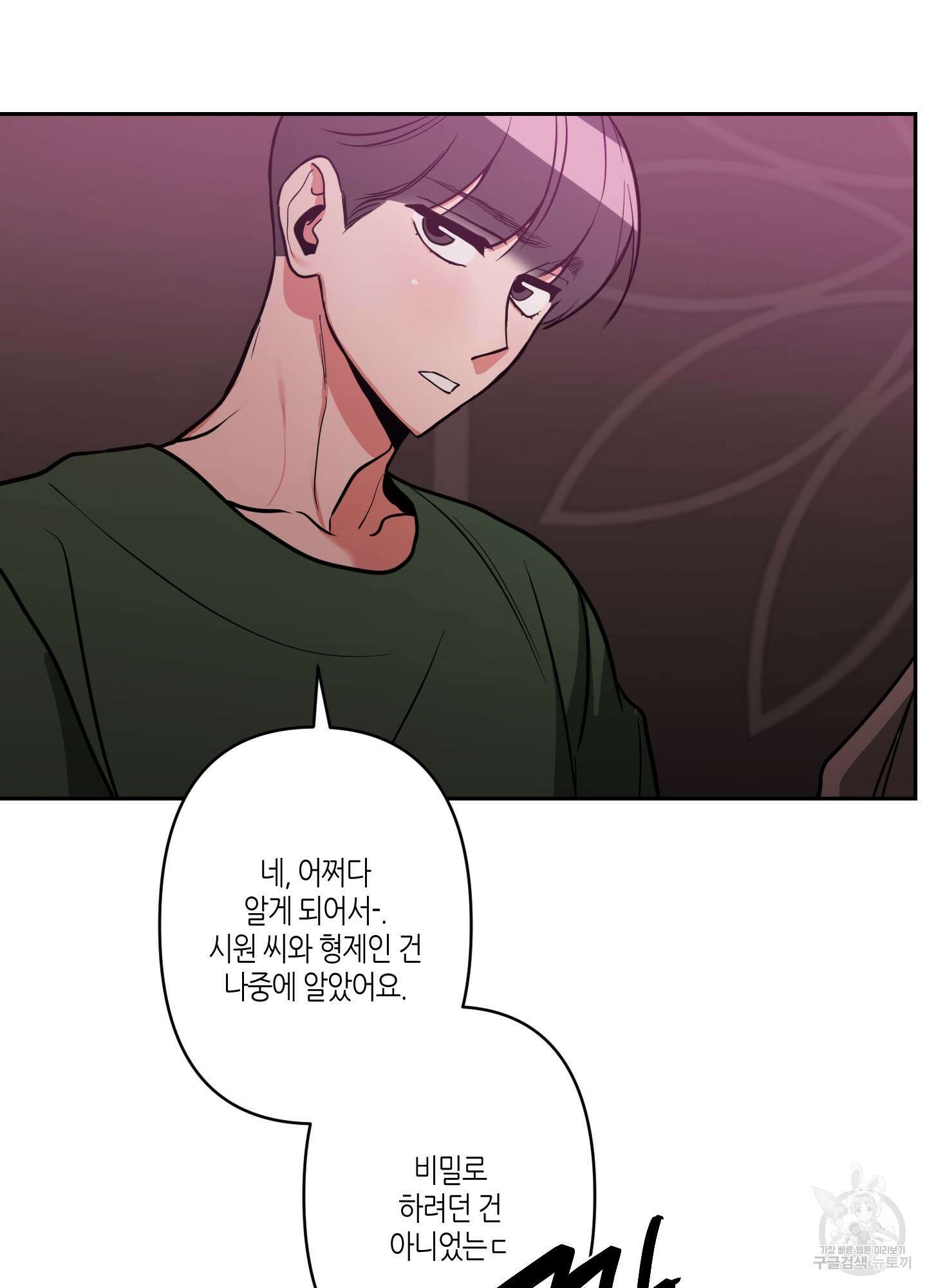 퍼펙트 바디 파트너 17화 20