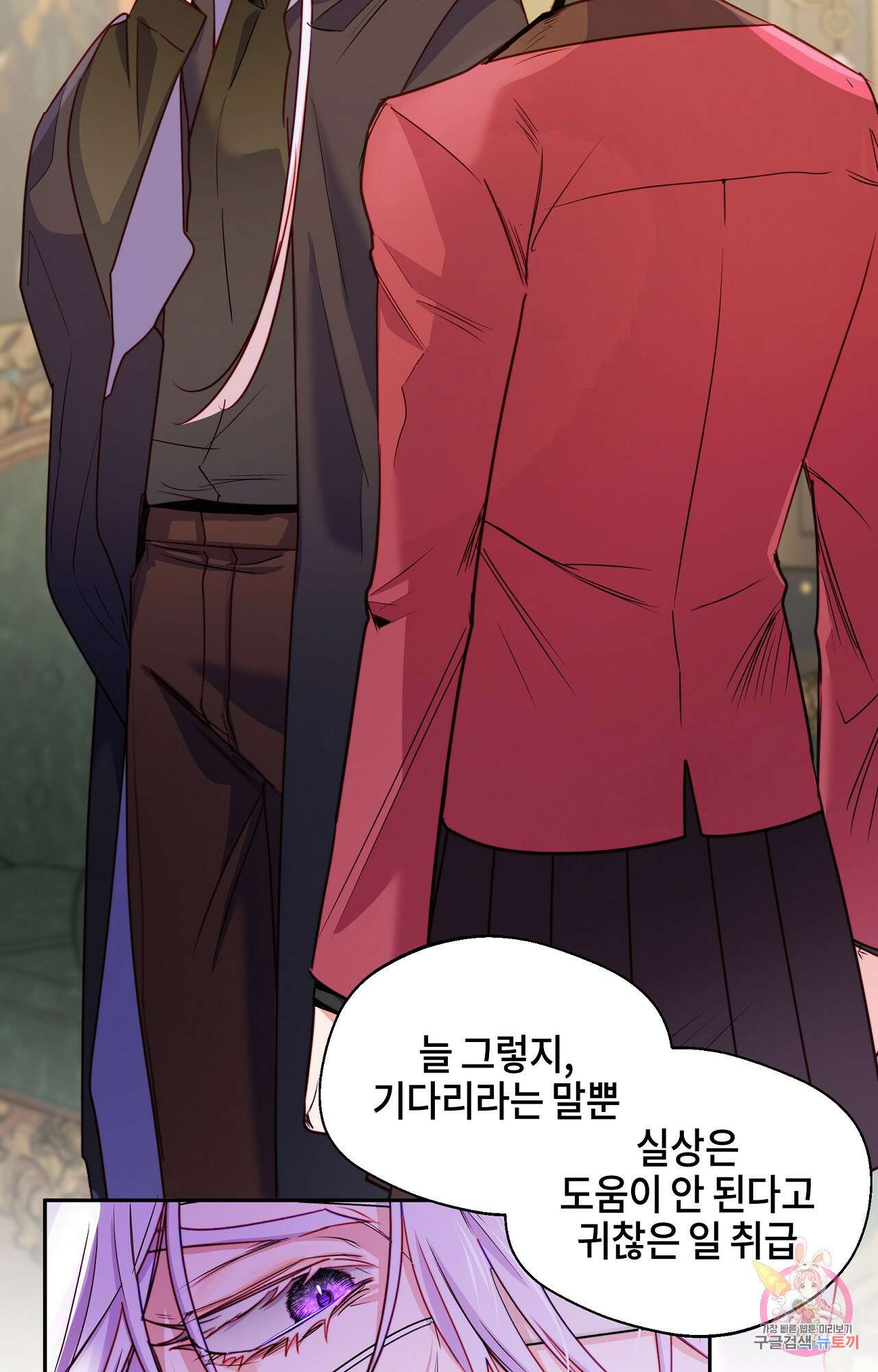 두근두근 공략기 100화 15