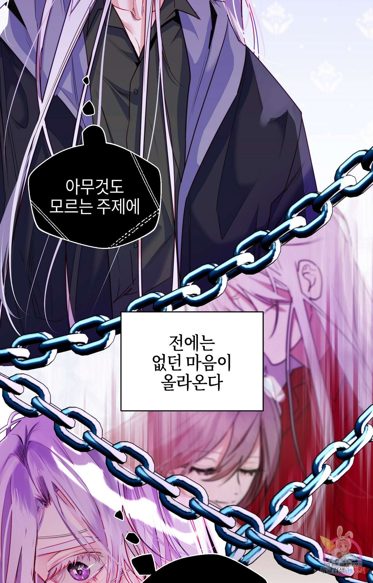 두근두근 공략기 100화 17