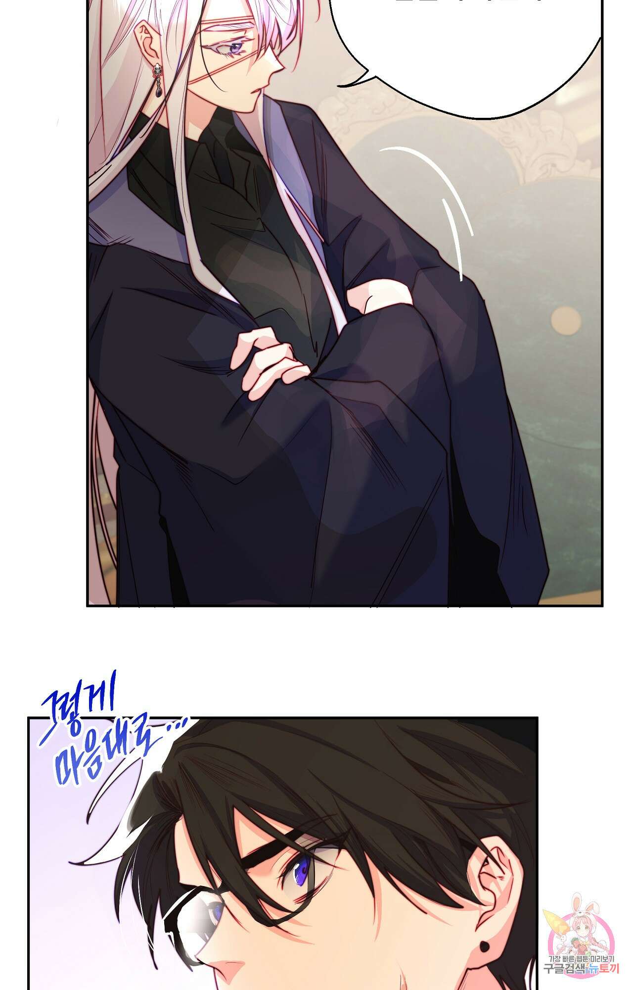 두근두근 공략기 100화 22