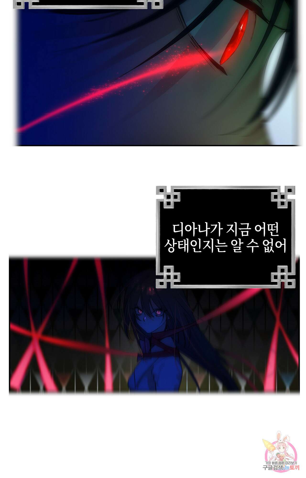 두근두근 공략기 100화 52
