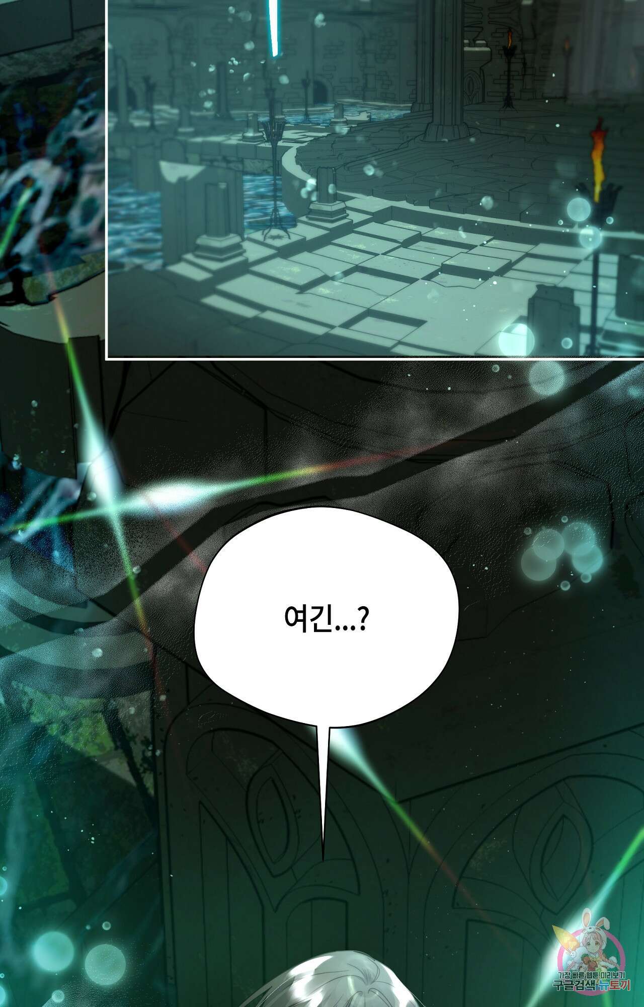두근두근 공략기 100화 57