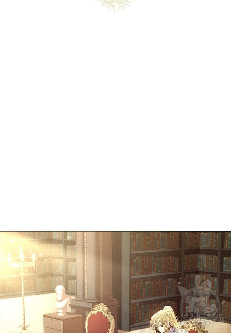 구미호를 잘못 키웠다 10화 2
