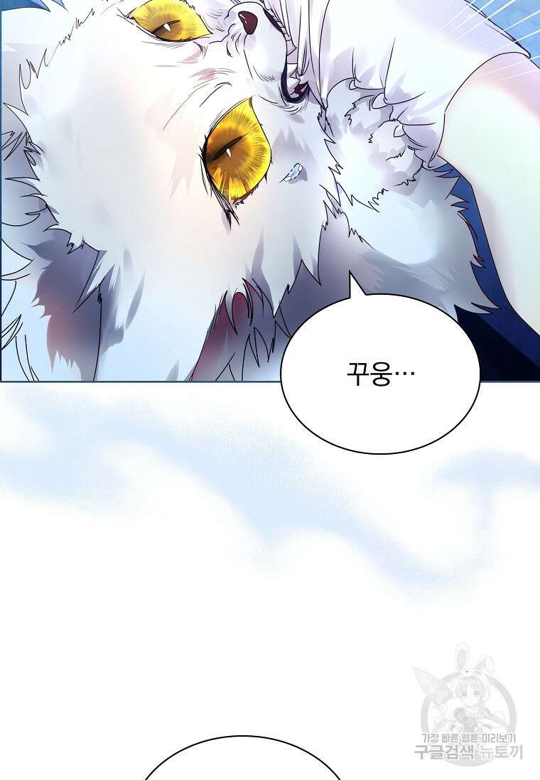 구미호를 잘못 키웠다 16화 11