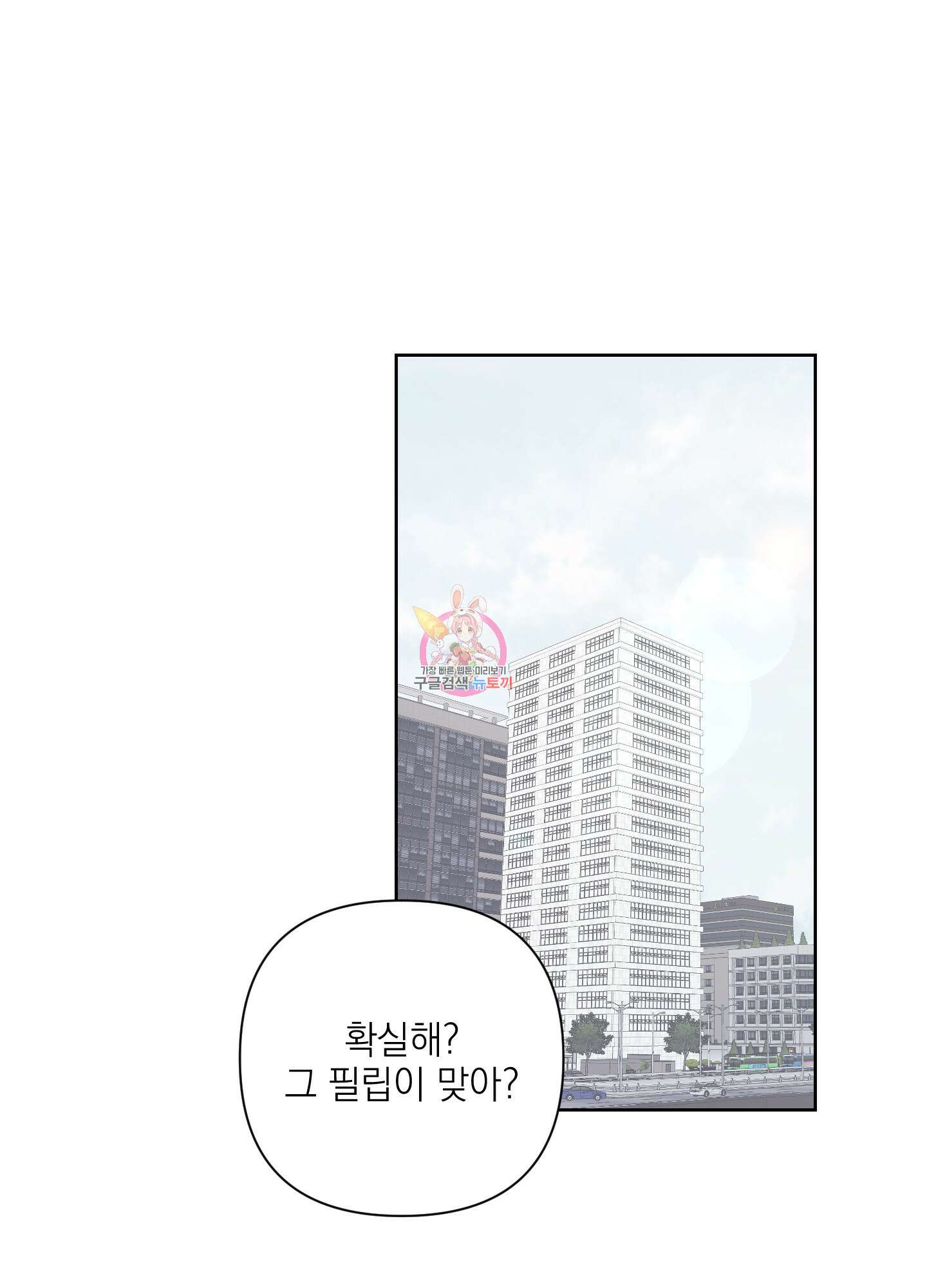 에이블 68화 1