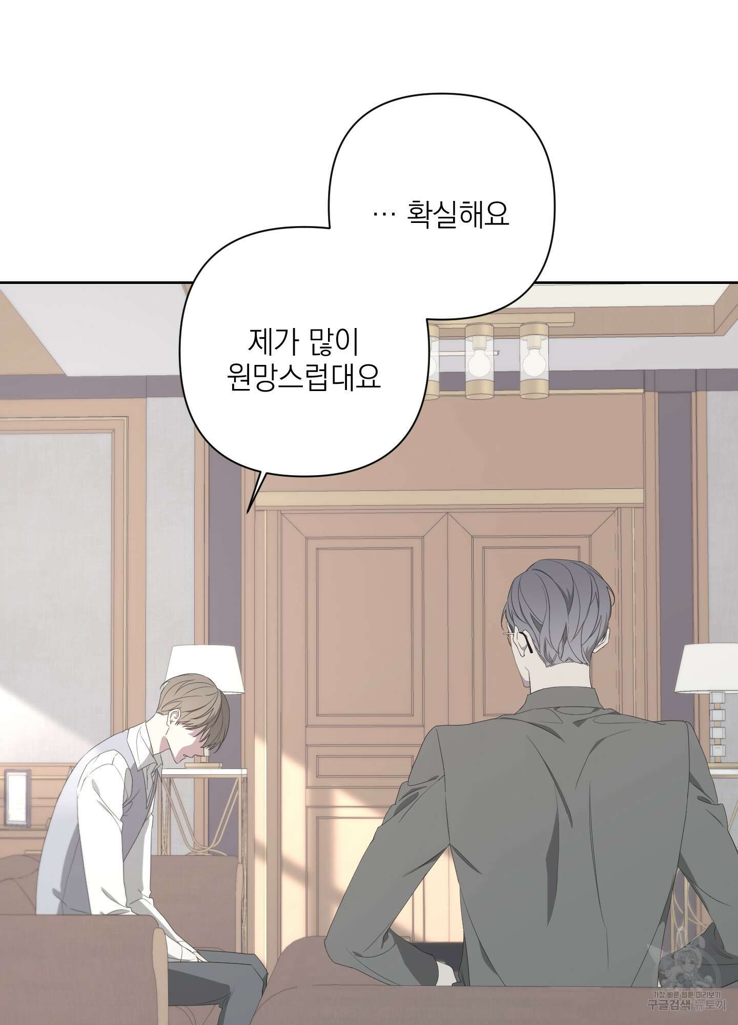 에이블 68화 2