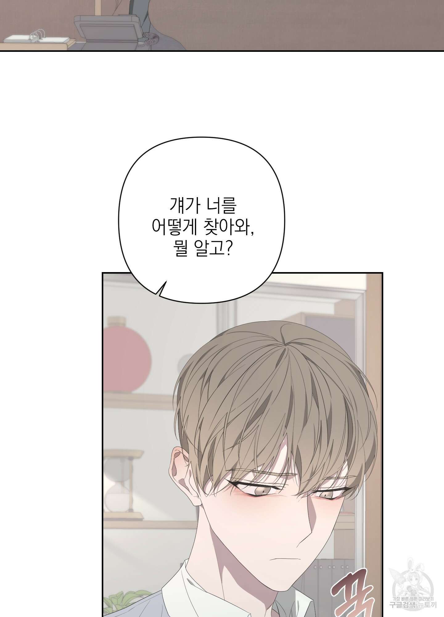 에이블 68화 3