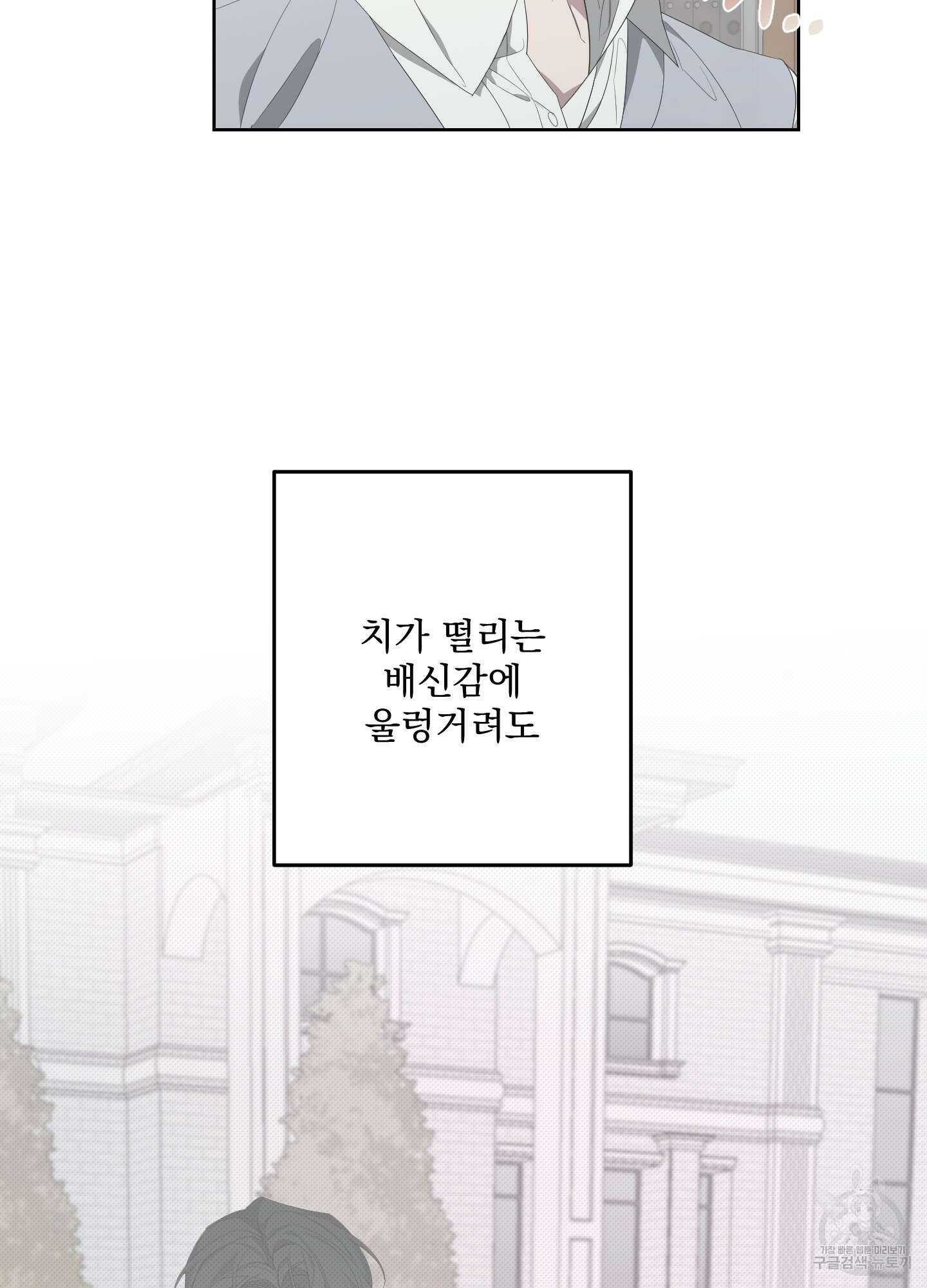 에이블 68화 4