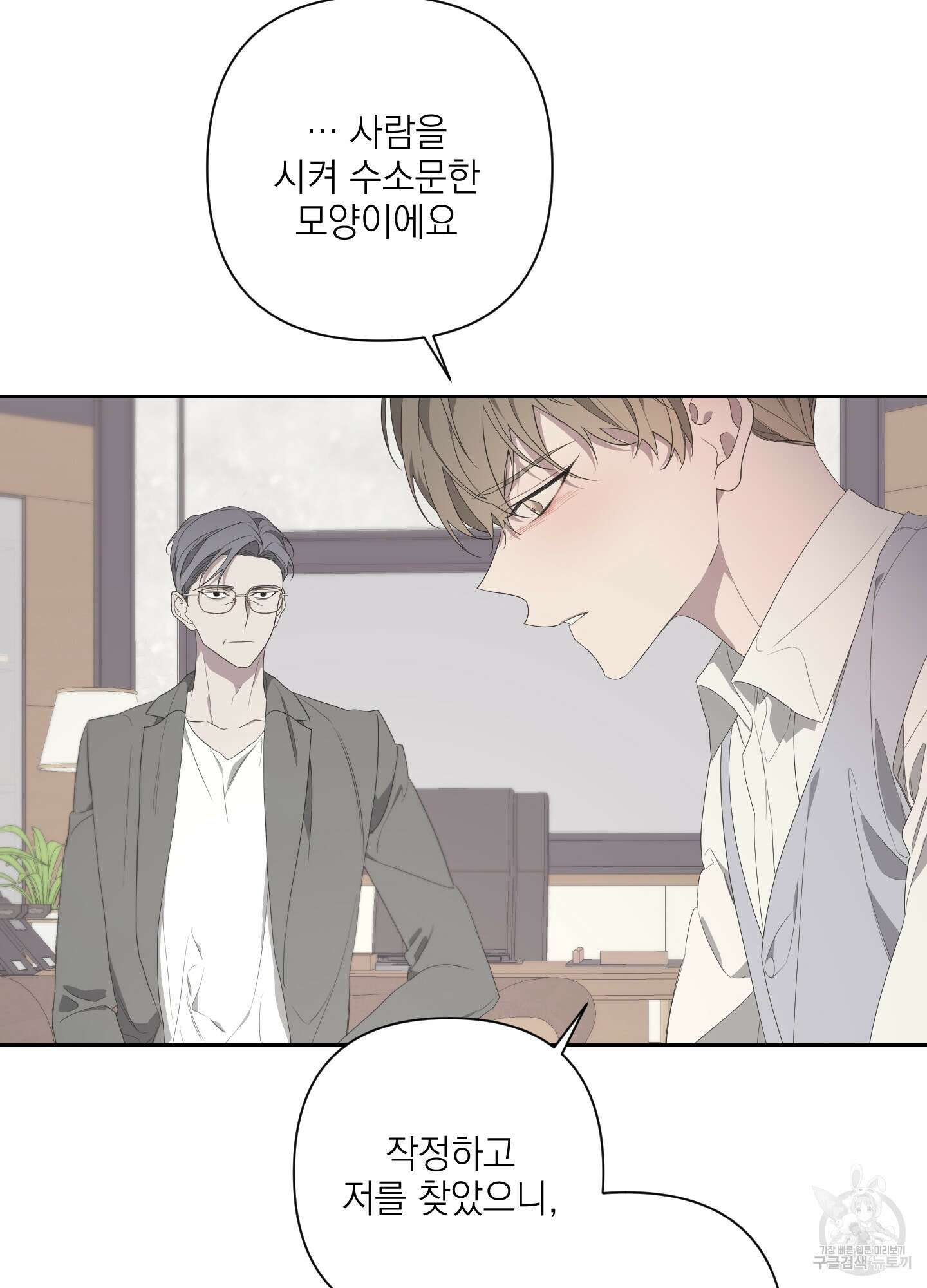 에이블 68화 6