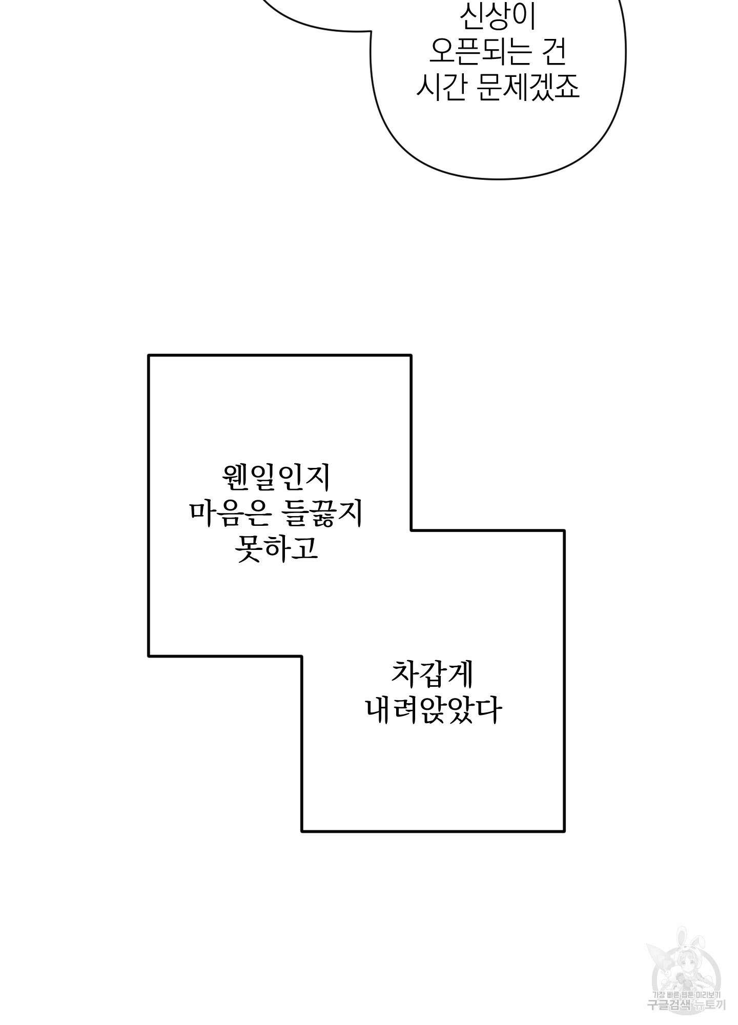 에이블 68화 7