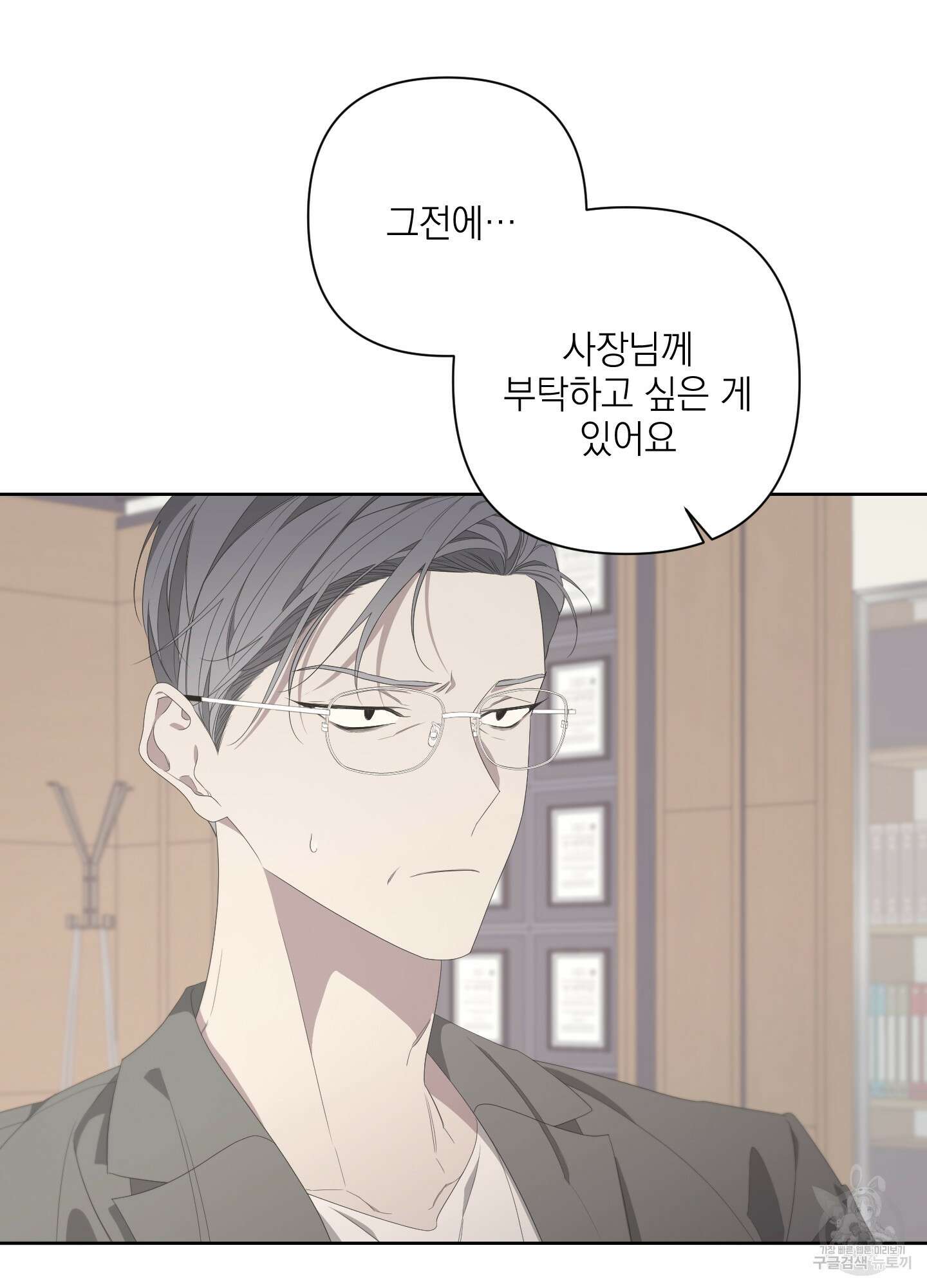 에이블 68화 8