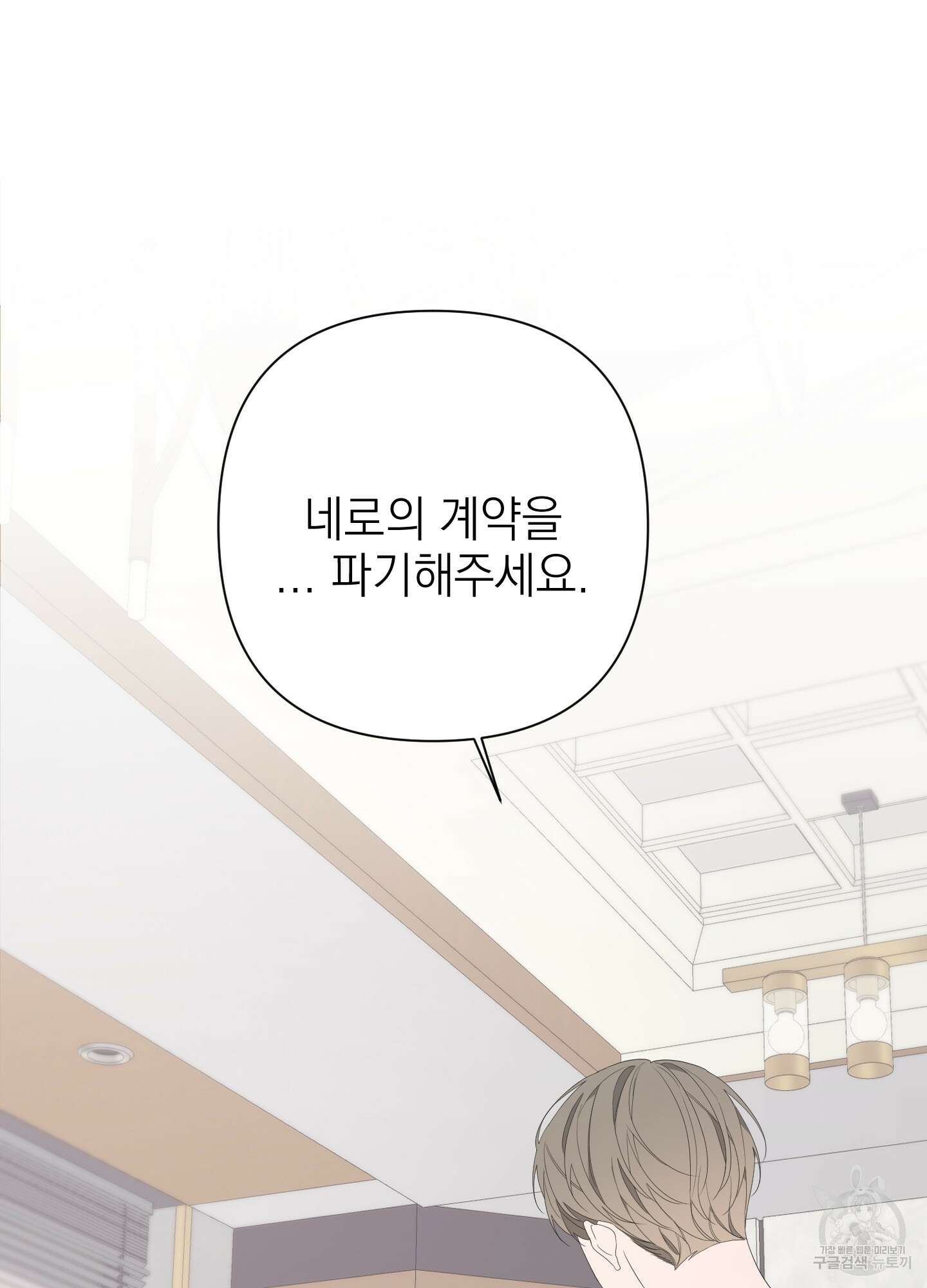 에이블 68화 9