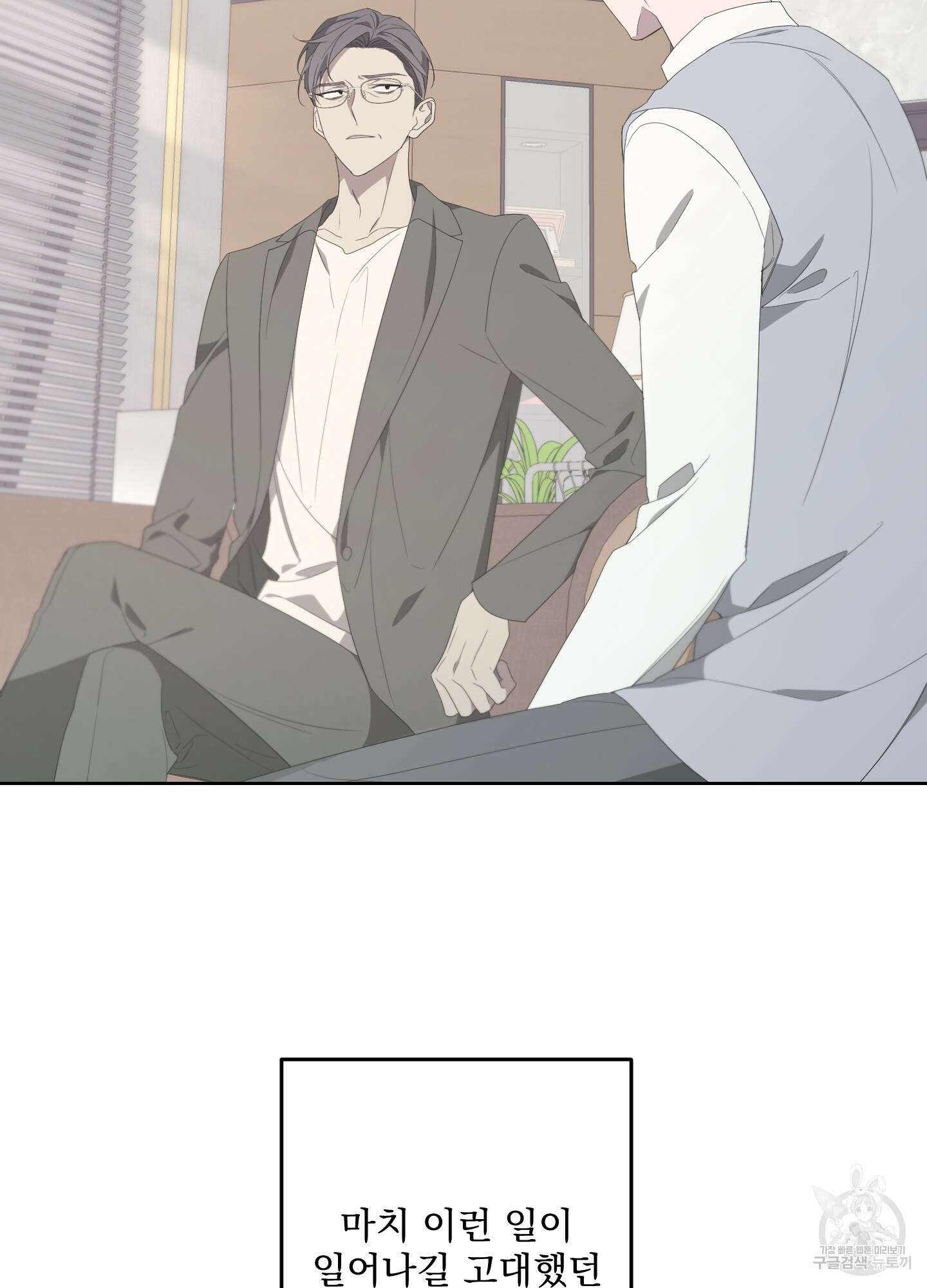 에이블 68화 10