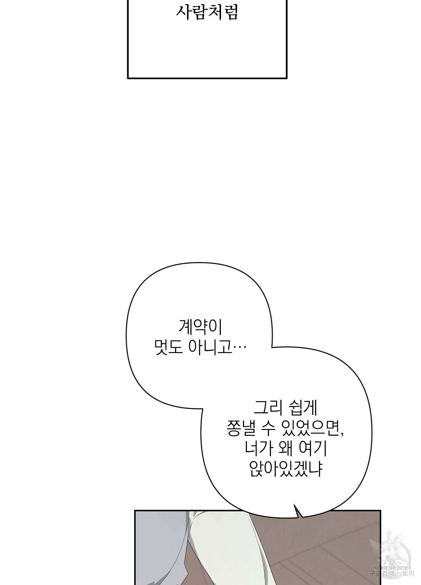 에이블 68화 11
