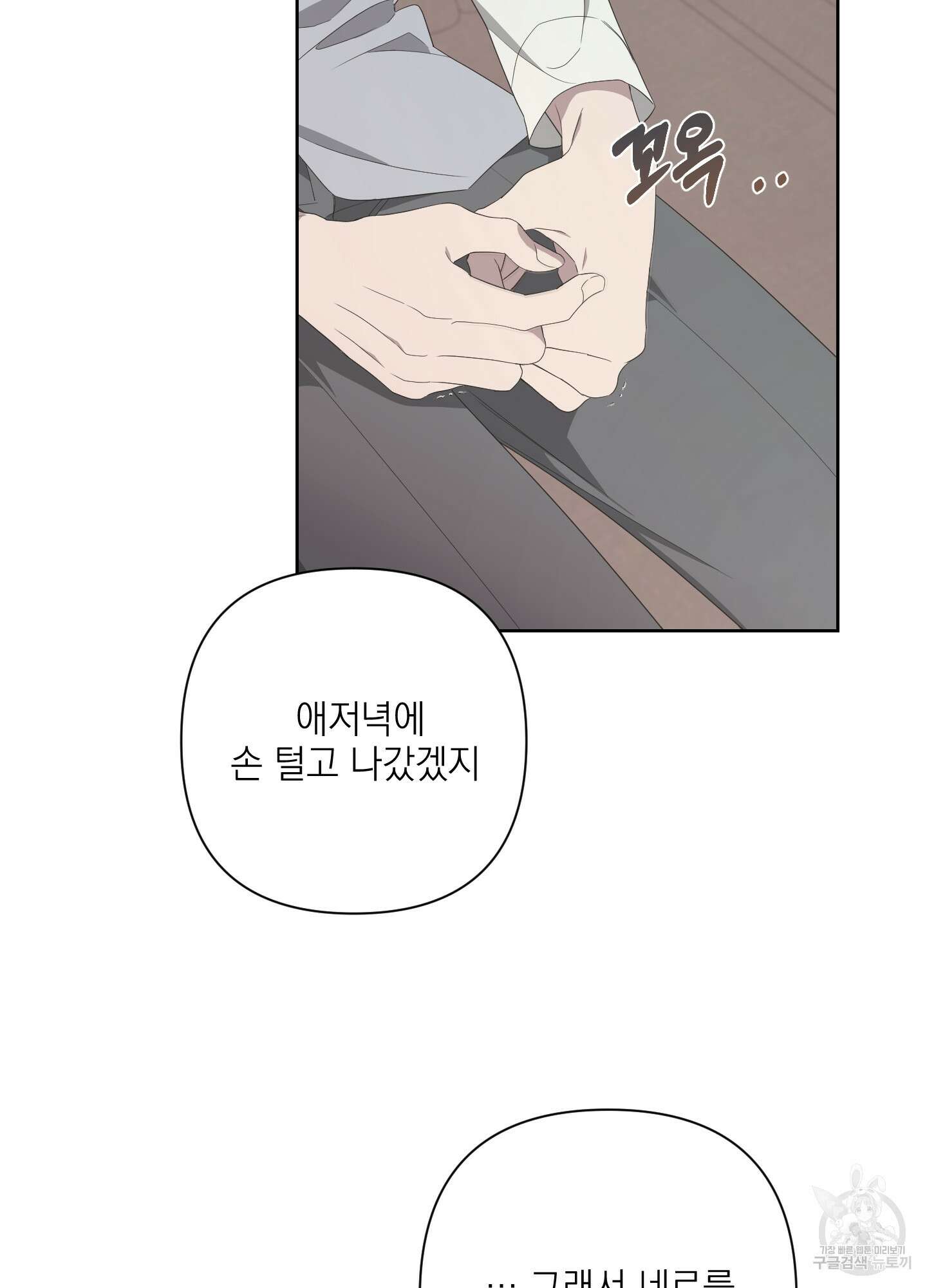 에이블 68화 12