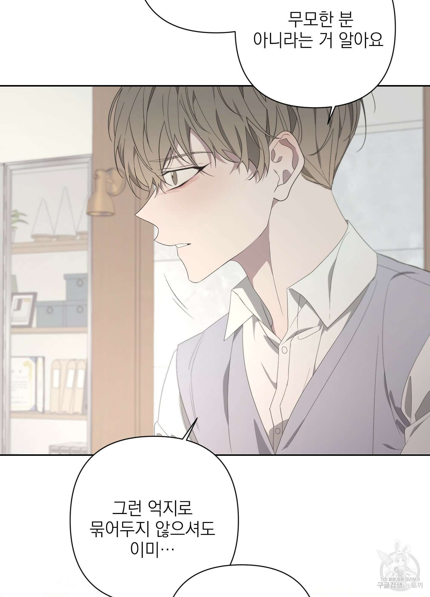 에이블 68화 14