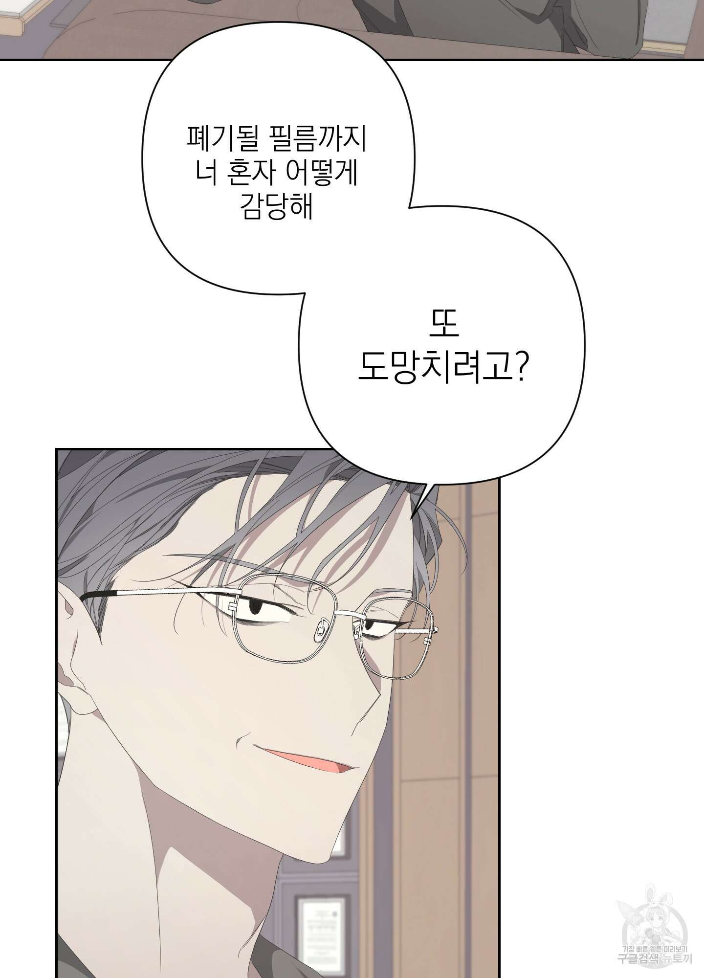 에이블 68화 16