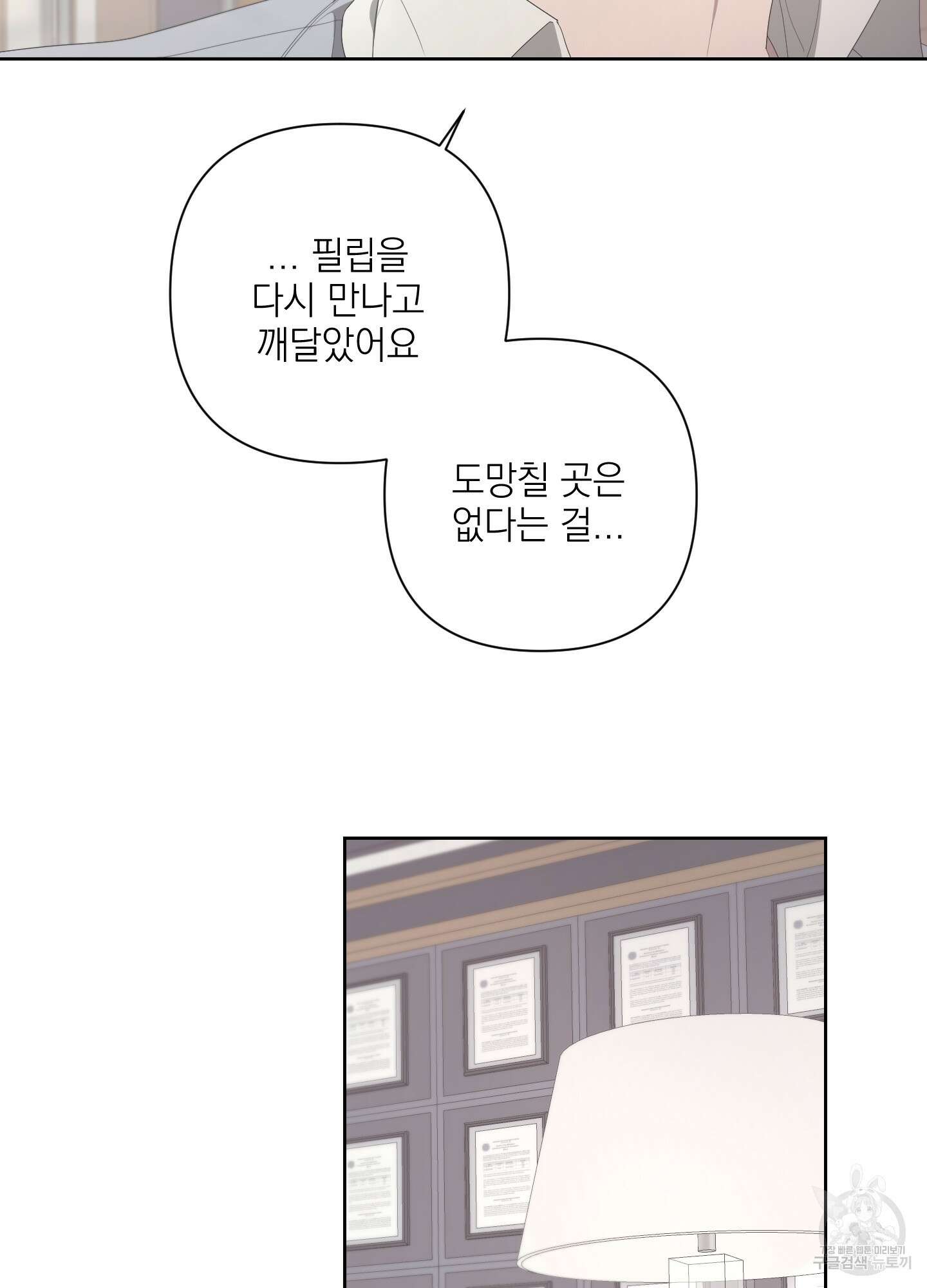 에이블 68화 18