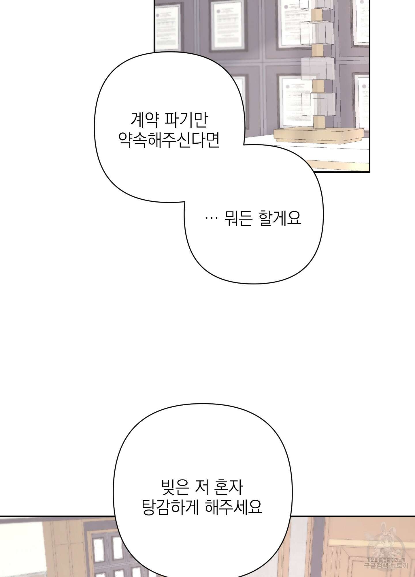에이블 68화 19