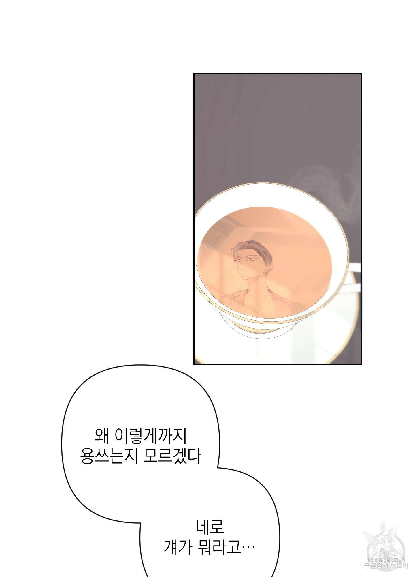 에이블 68화 21