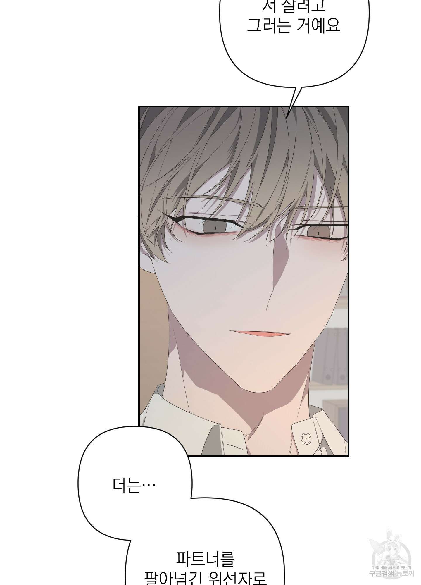 에이블 68화 23