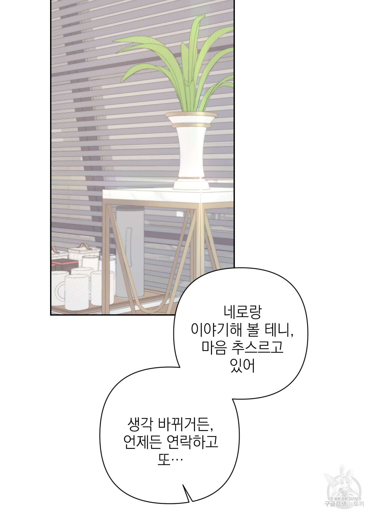 에이블 68화 26