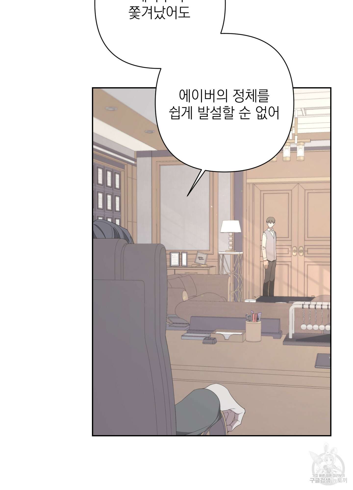 에이블 68화 28
