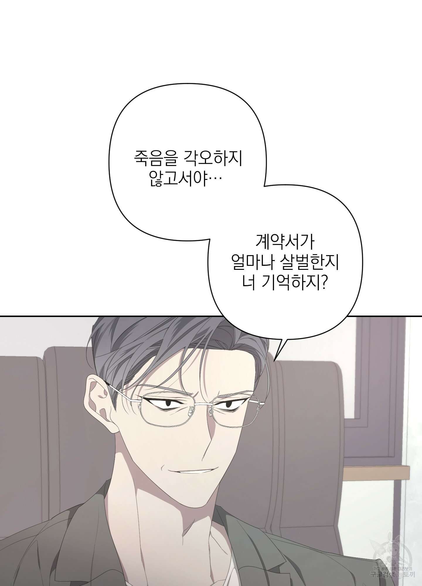 에이블 68화 29