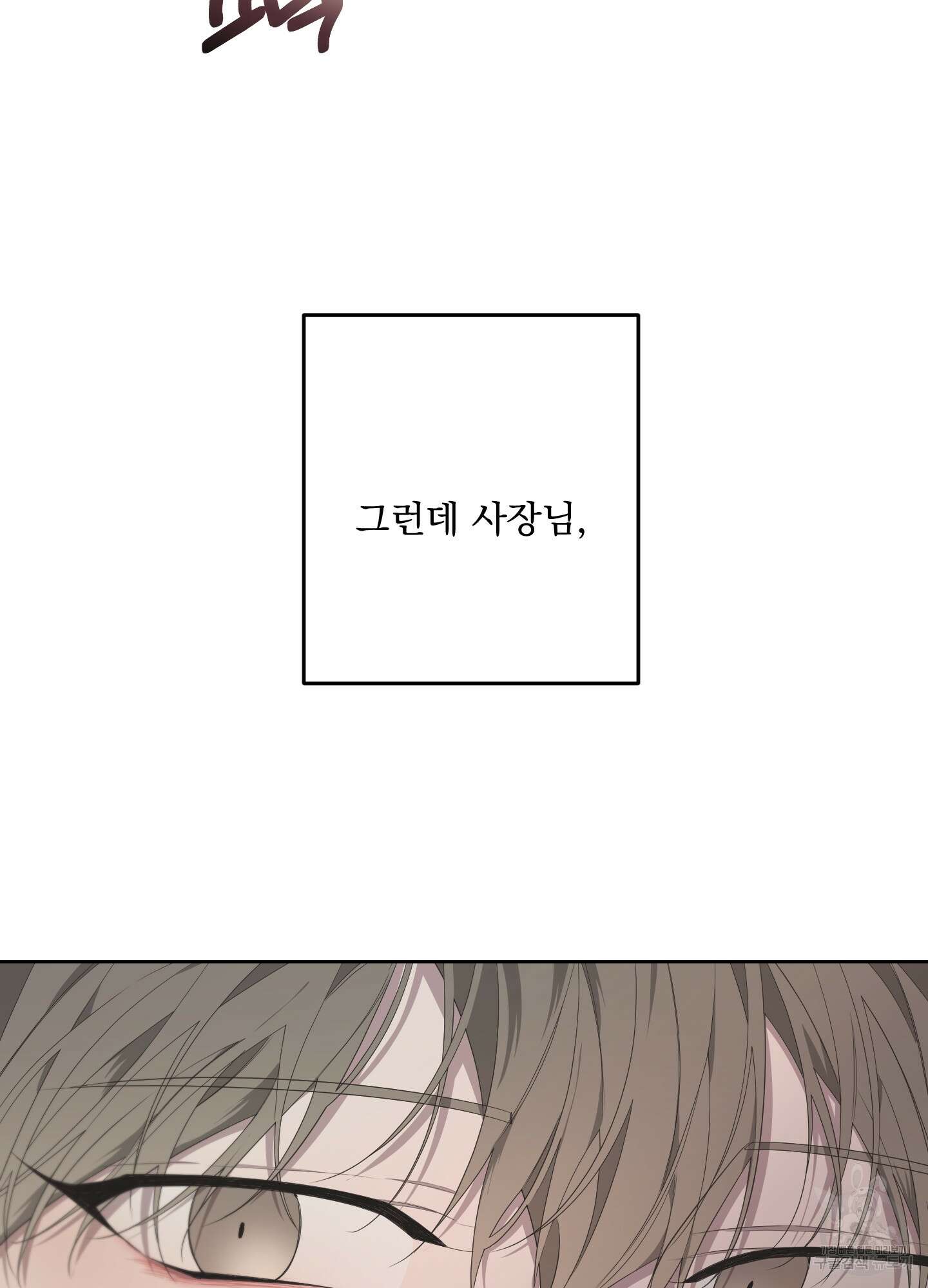 에이블 68화 31