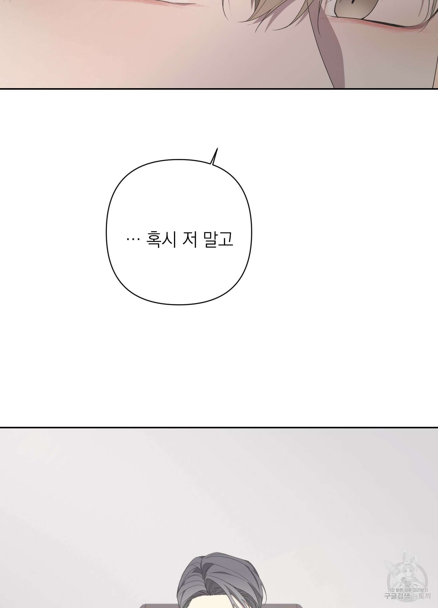 에이블 68화 32