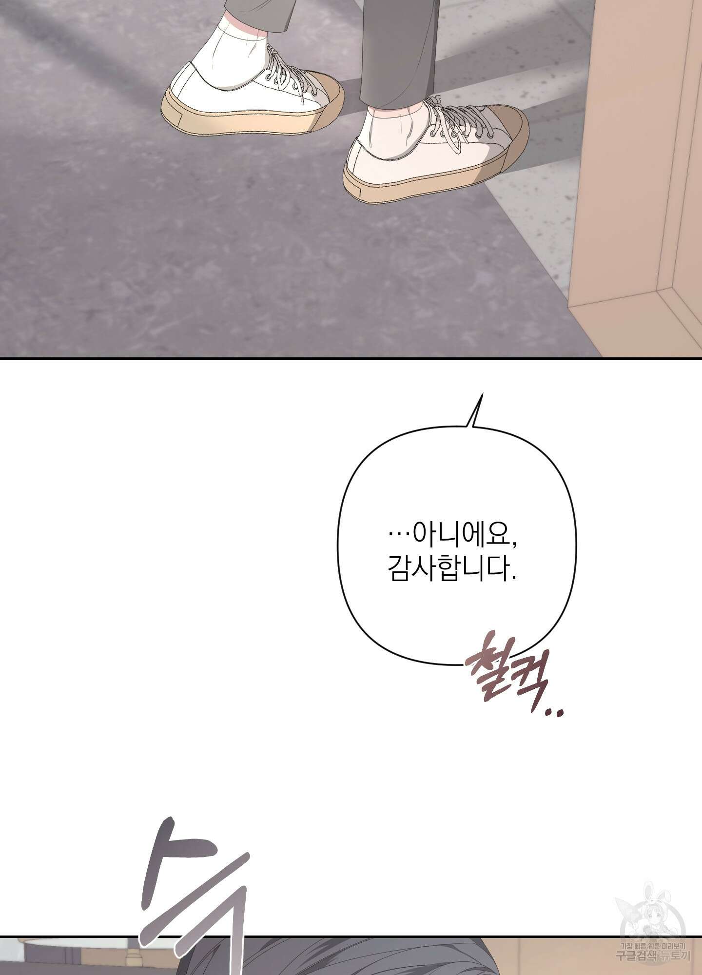 에이블 68화 35