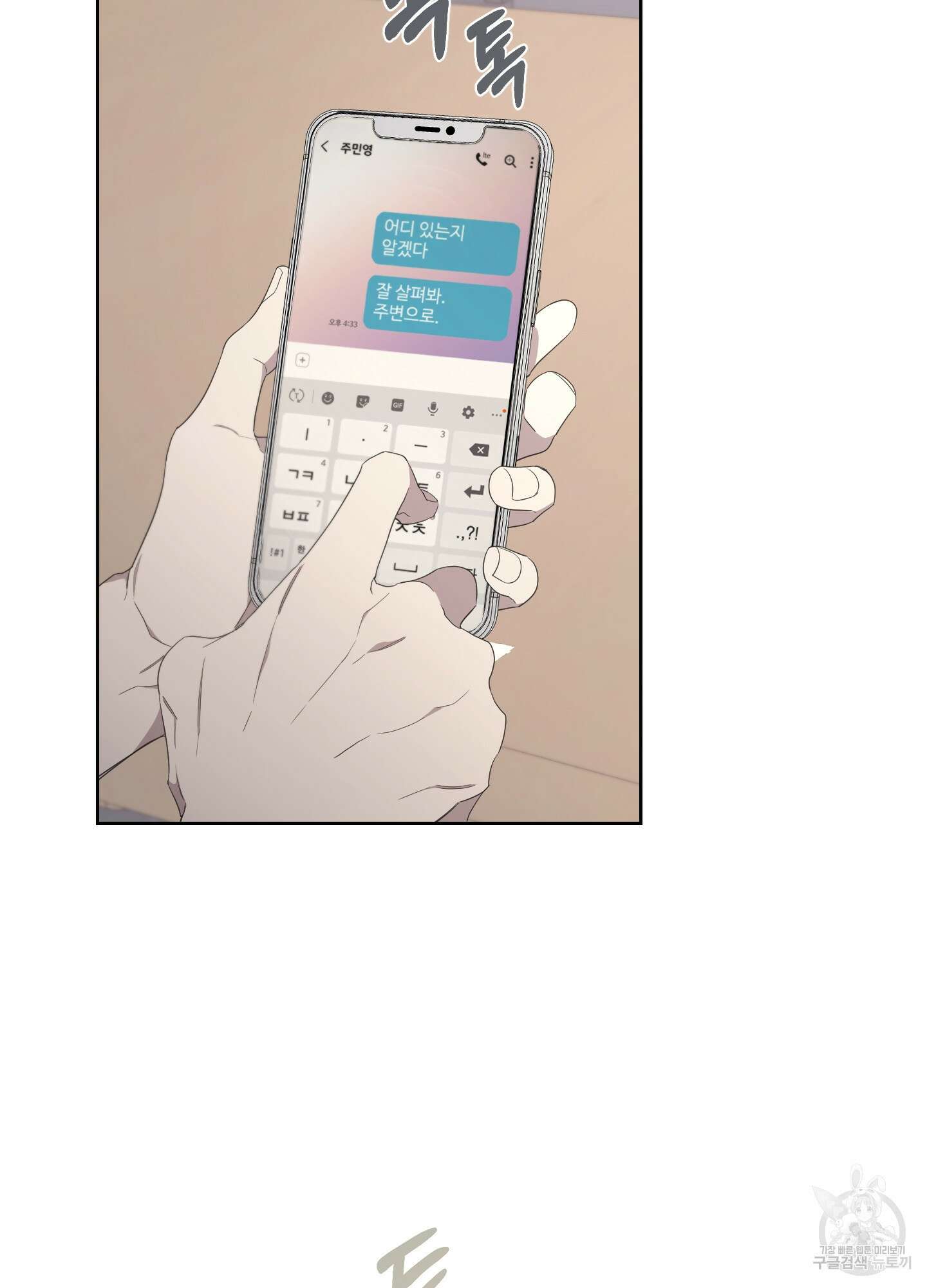 에이블 68화 37