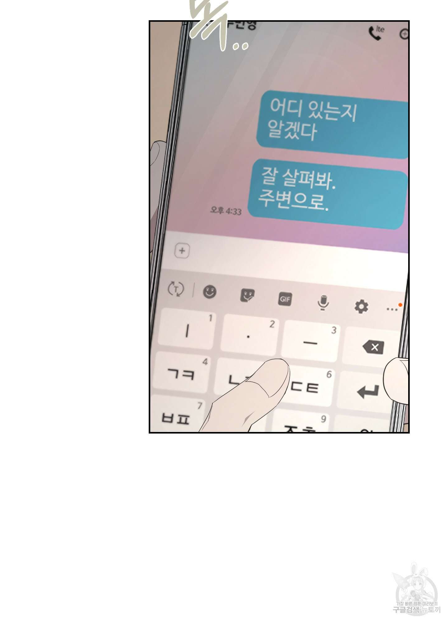 에이블 68화 38