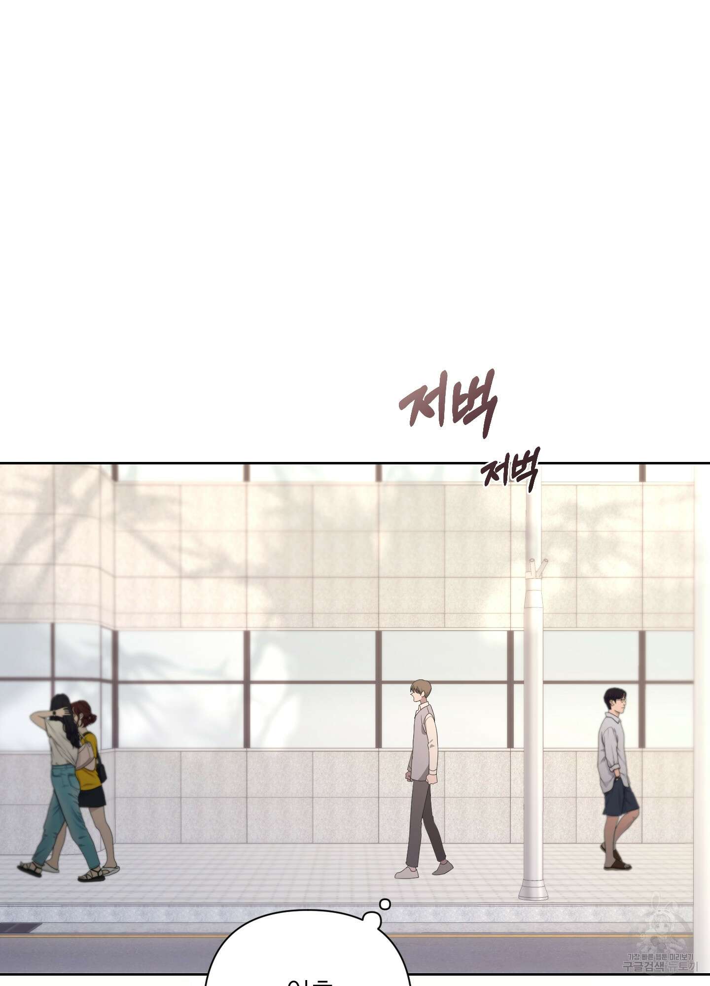 에이블 68화 39