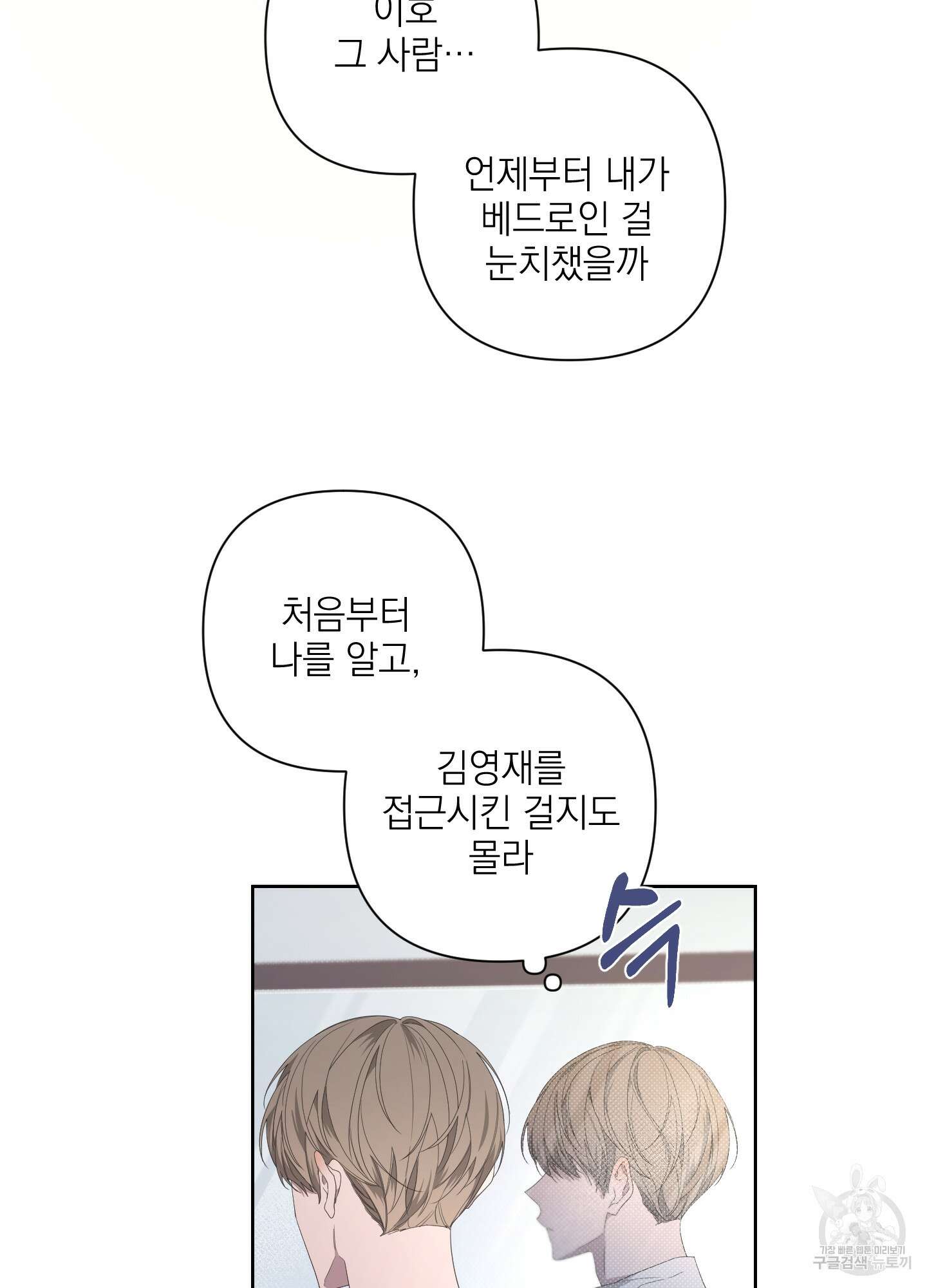 에이블 68화 40