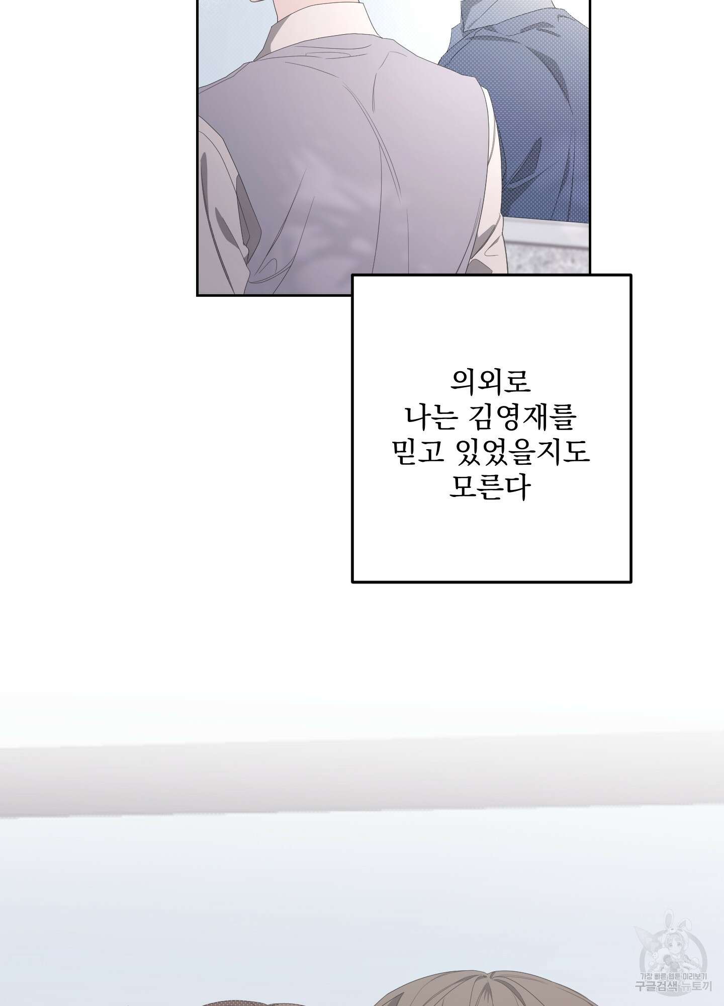 에이블 68화 41