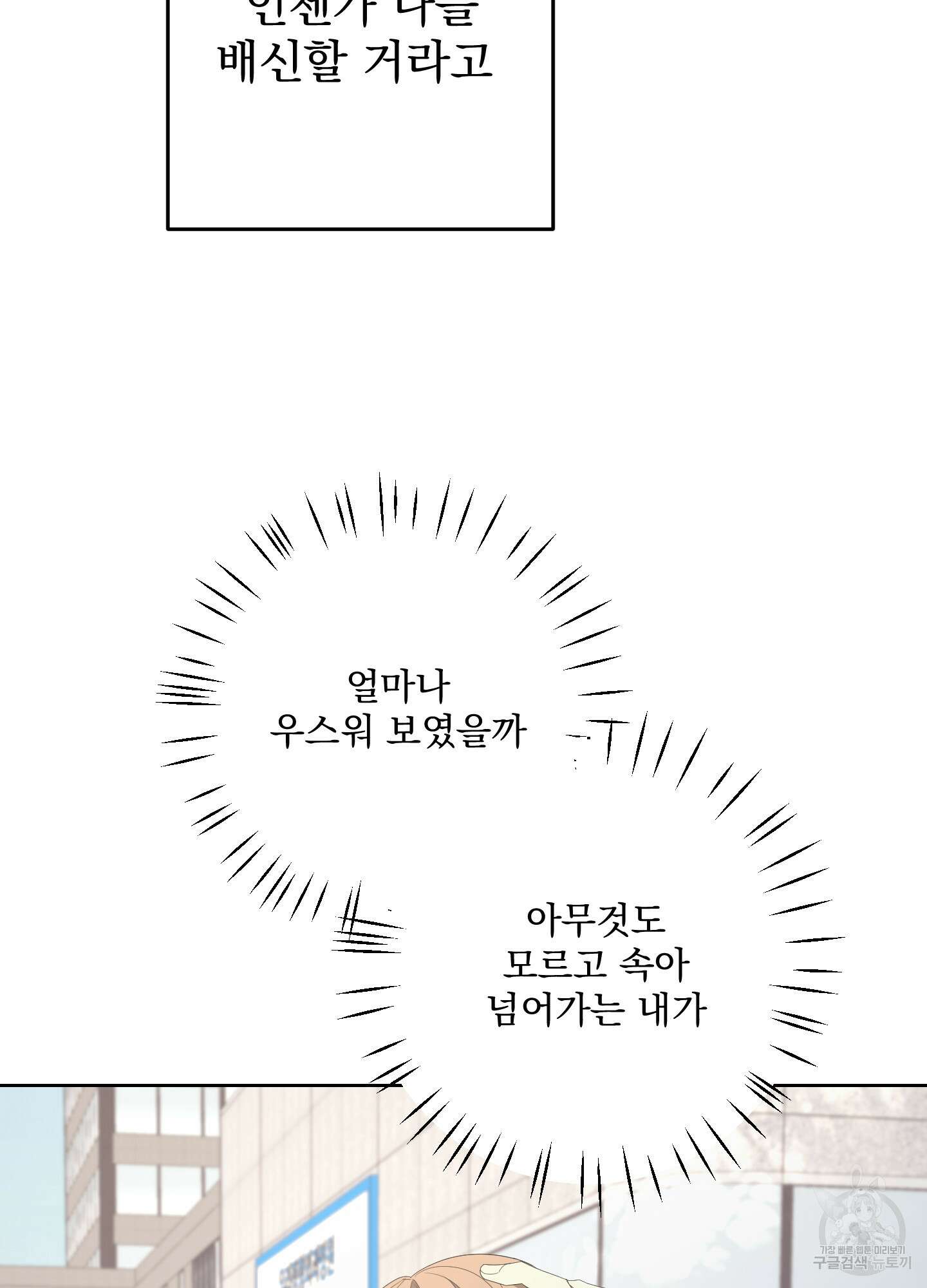 에이블 68화 43