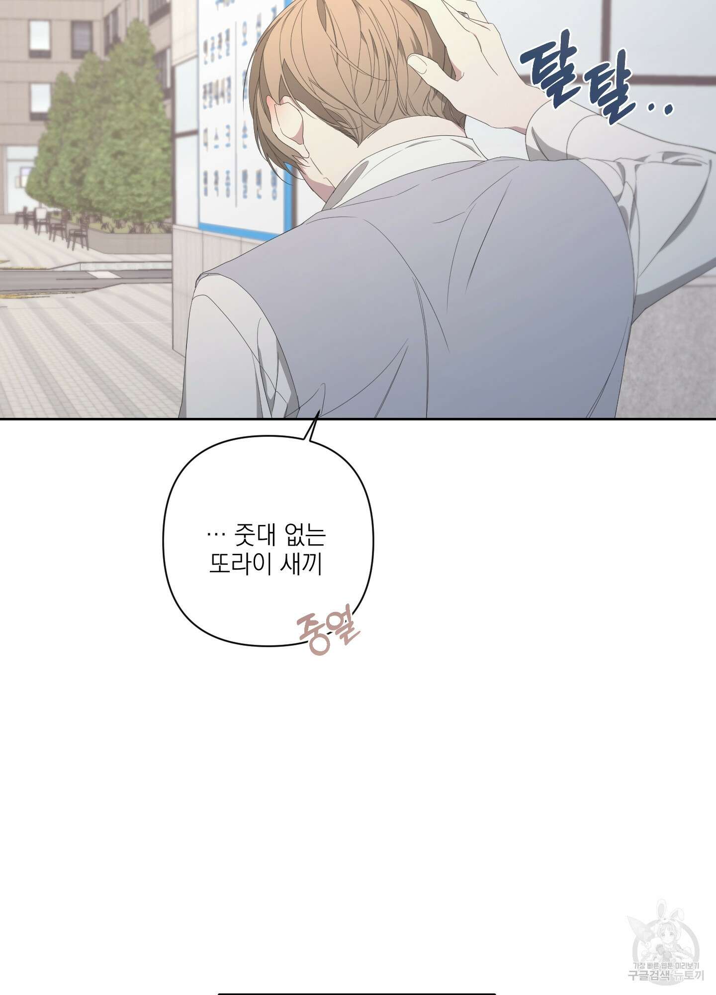 에이블 68화 44