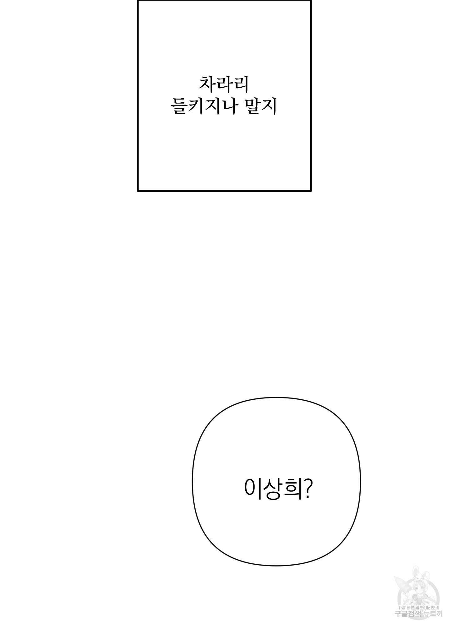 에이블 68화 45