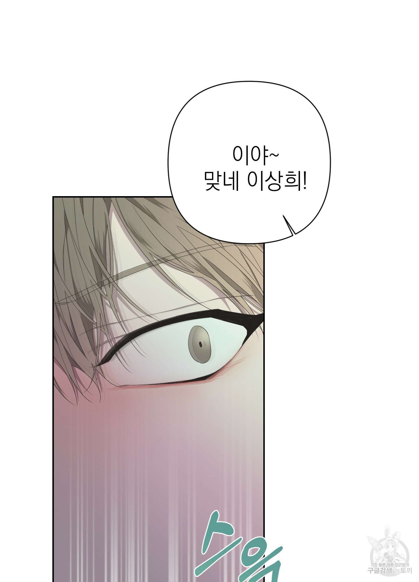 에이블 68화 47