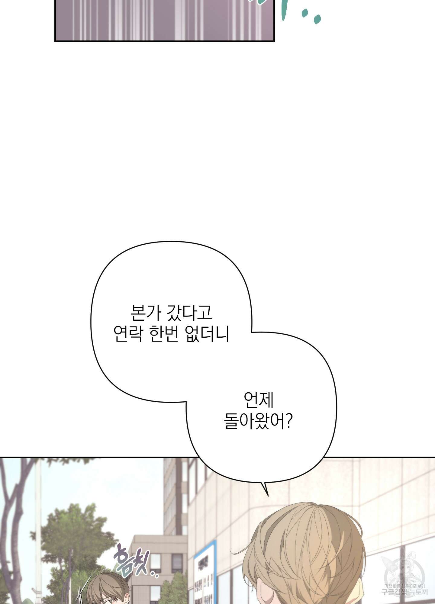에이블 68화 48