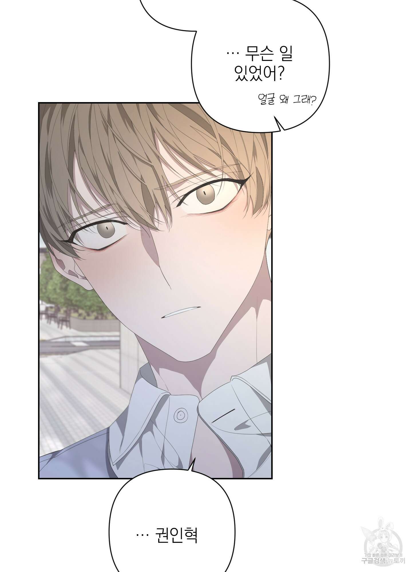 에이블 68화 51