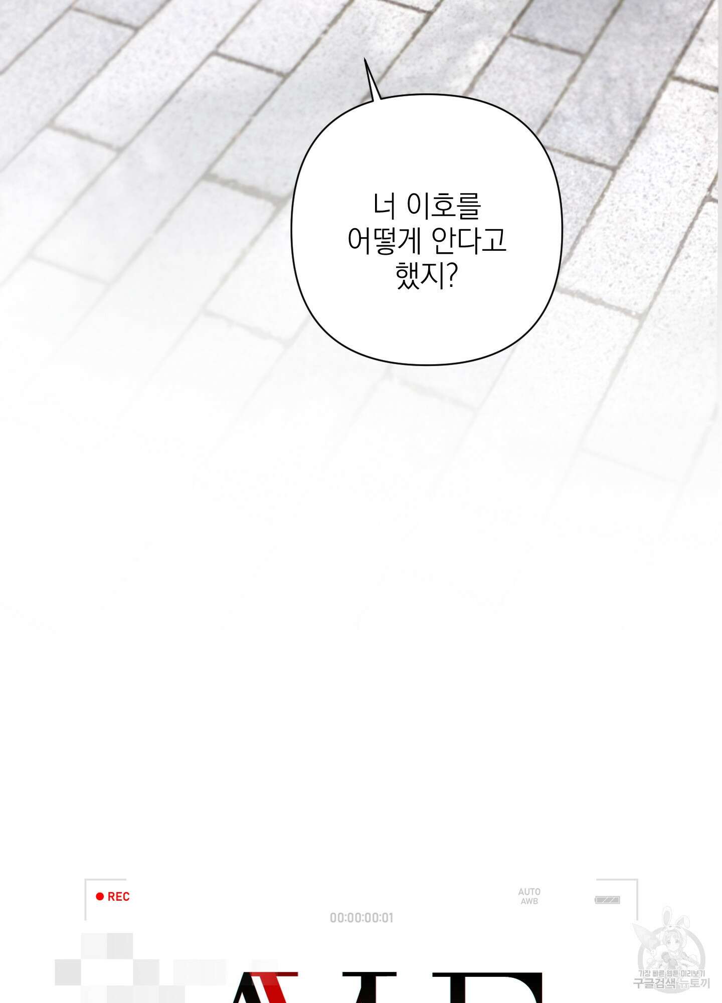 에이블 68화 53