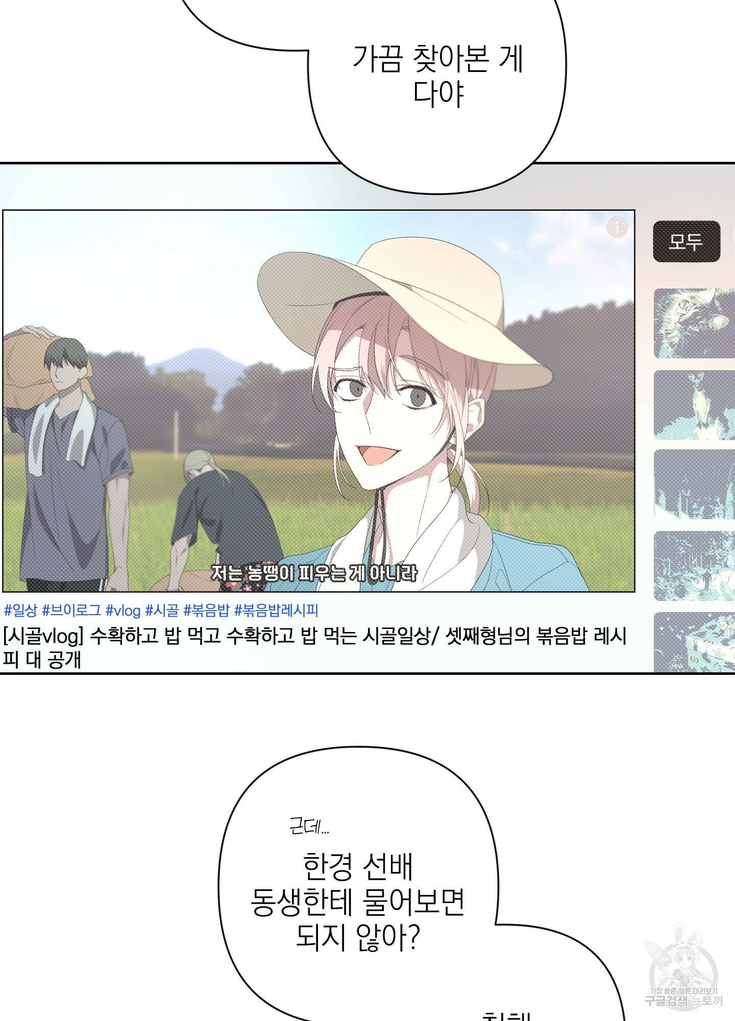에이블 68화 56