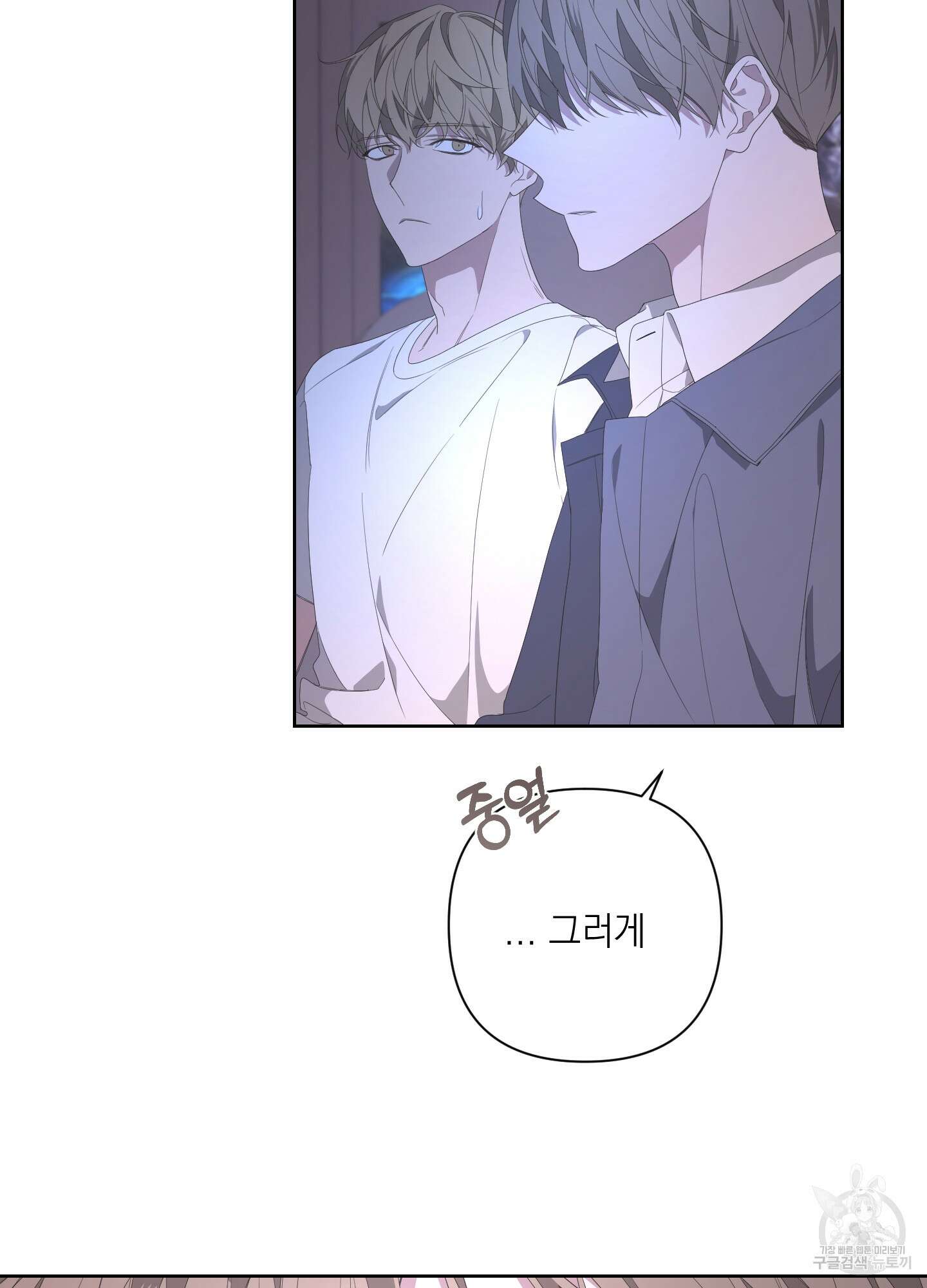 에이블 68화 58