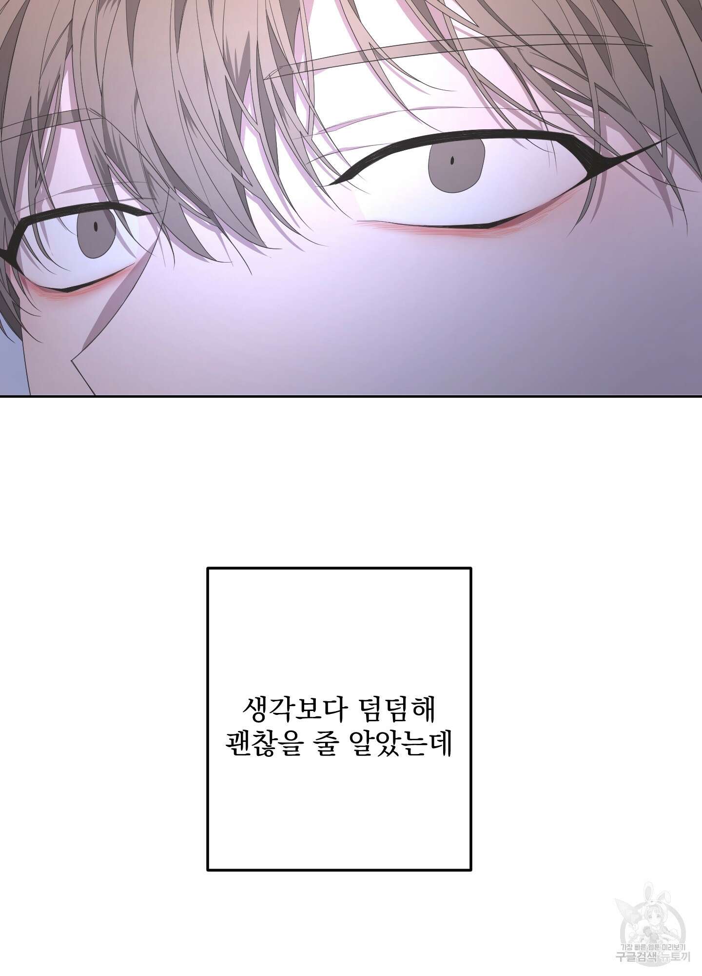 에이블 68화 59