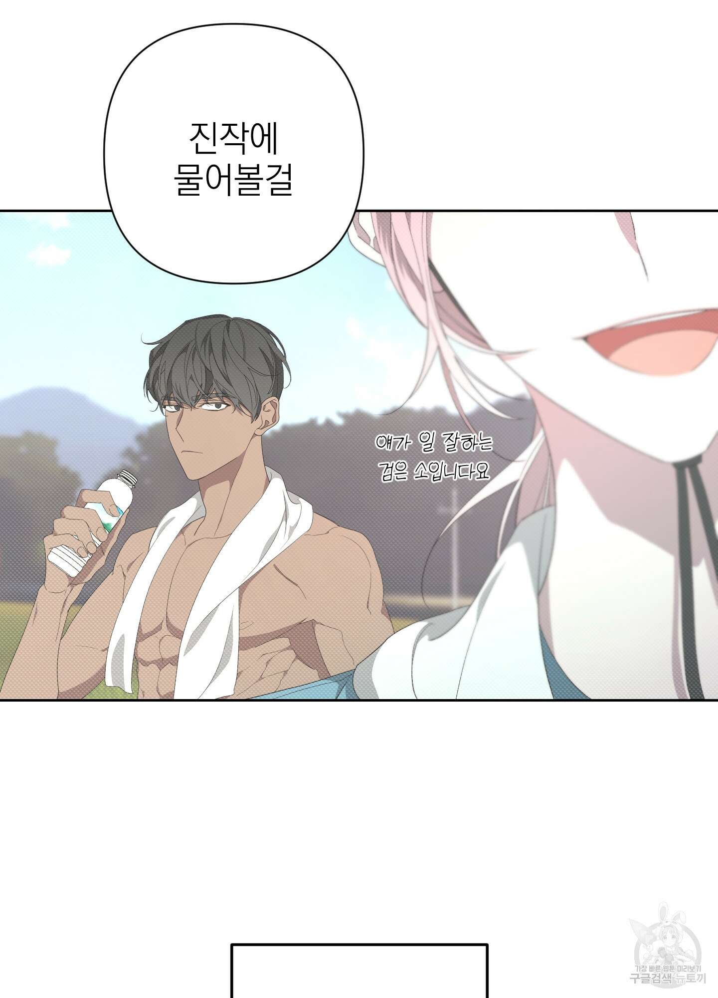 에이블 68화 60